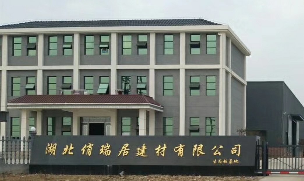 湖北俏瑞居建材 五金交电业务的卓越实践与创新探索